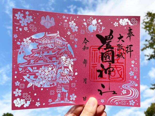 大阪城豊國神社