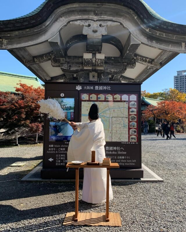 ⛩神社ナビタ

こんにちは。

大阪城豊國神社です。

表示灯株式会社（=本社 名古屋市）様より

ご奉納頂いた「神社ナビタ」の修祓式を行いました。

周辺地図や当社のご案内をわかりやすく

デジタルサイネージでご紹介しております。

ご参拝の際は是非ご覧下さい💁🏻‍♀️✨️

＿＿＿＿＿＿＿＿＿＿＿＿＿＿＿＿＿＿＿＿＿＿＿

 ⛩豊國神社🏯

 ⛩若永神社🍀/白玉神社🦊🍁
 七夕神社🎋 /玉春玉繁神社🦋‪ 
 
￣￣￣￣￣￣￣￣￣￣￣￣￣￣￣￣￣￣￣￣￣￣￣

#大阪城 #大阪城公園 #豊國神社 #出世 #開運 #狐 #紅葉デート #紅葉 #願い事 #縁結び #こうよう #御朱印 #限定朱印 #豊臣秀吉 #豊臣秀頼 #豊臣秀長 #大阪 #大阪観光 #森ノ宮 #神社 #出世 #開運 #もみじ #紅葉スポット #巫女 #挙式 #osaka #osakacastle #moon #moonfestival #travel #shrinesandtemples